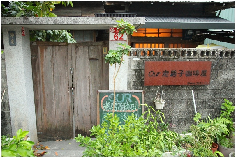 Our老房子咖啡屋 (2).JPG