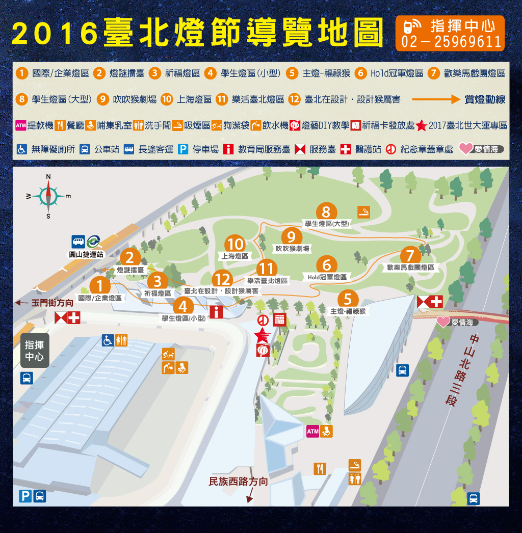 台北燈節導覽地圖