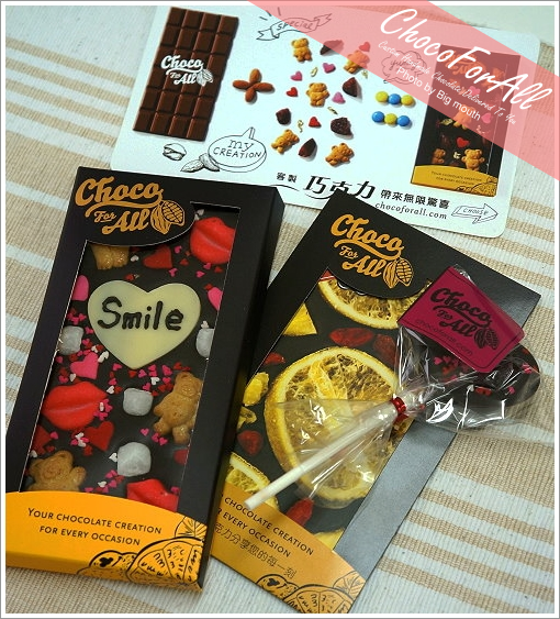甜點 Chocoforall 量身訂做手工巧克力 情人節伴手禮好物 內附粉絲優惠券 大口老師的走跳學堂