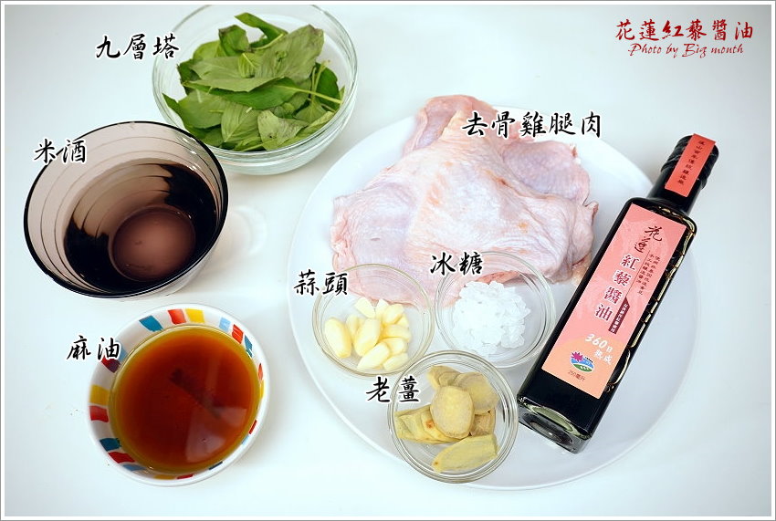 花蓮紅藜醬油