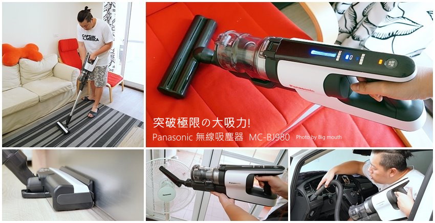 Panasonic 日本製無線吸塵器