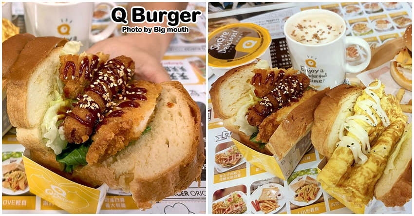 Q Burger