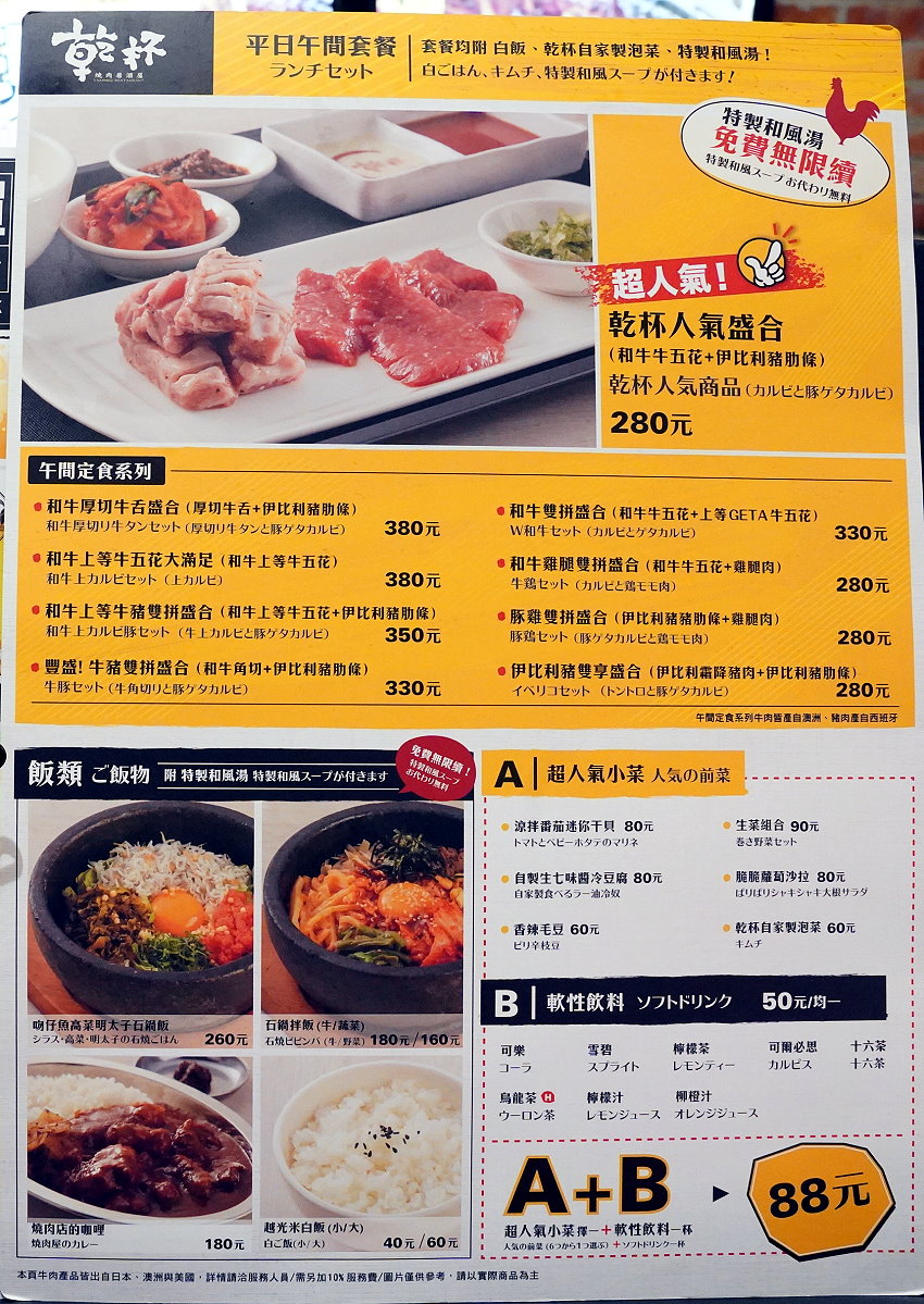 連鎖 乾杯燒肉居酒屋 肉質好 歡樂氛圍 還有專人代烤服務 連鎖 乾杯燒肉居酒屋 肉質好 歡樂氛圍 還有專人代烤服務