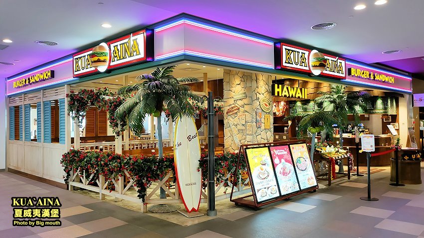 KUA`AINA夏威夷漢堡