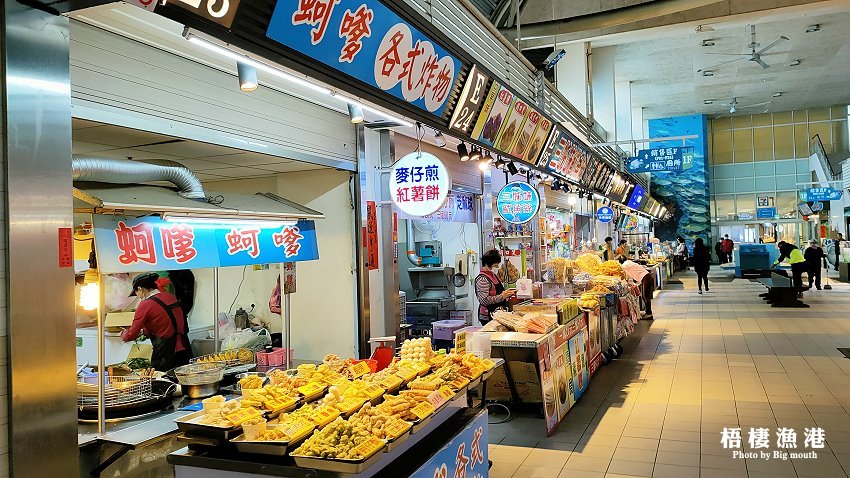 台中景點 梧棲觀光漁港 逛街吃海鮮 買魚貨的好地方 乾淨又速西