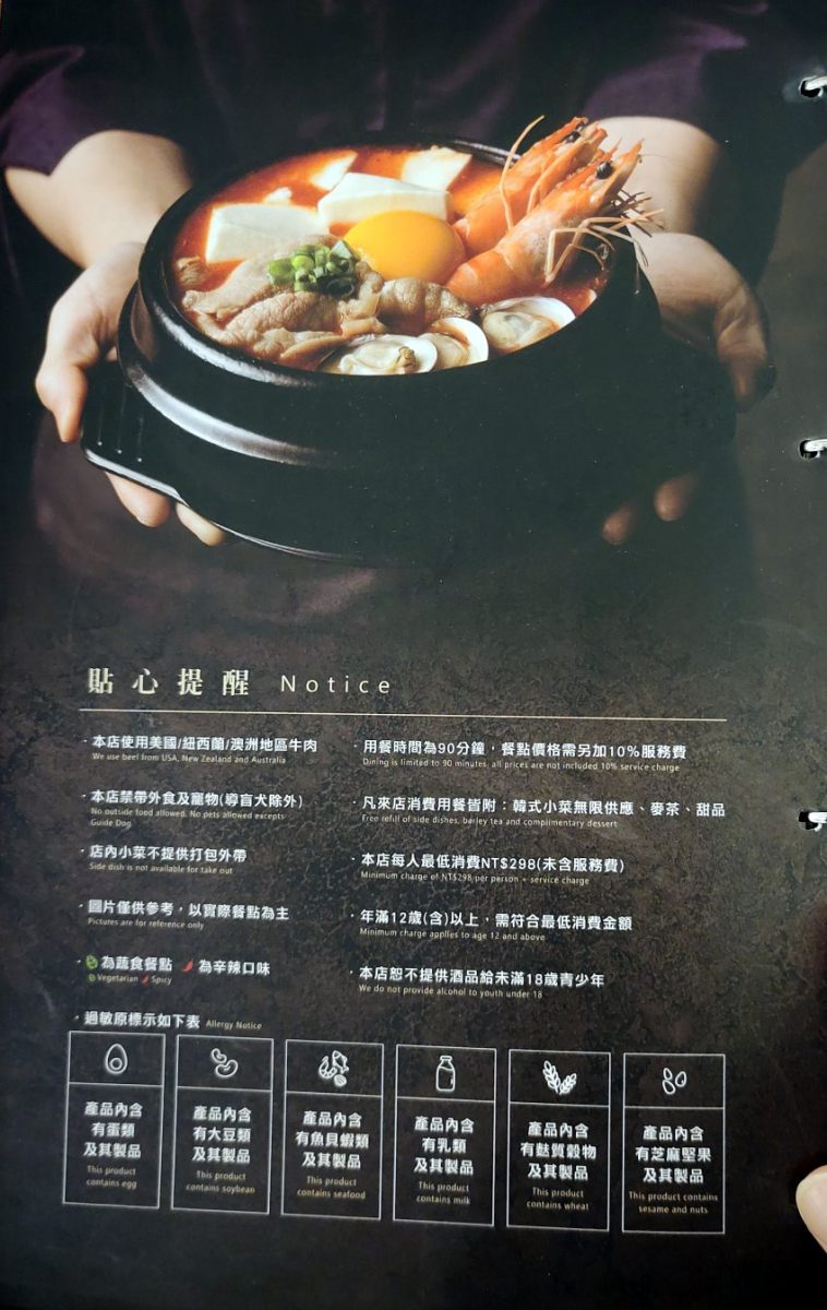 涓豆腐菜單