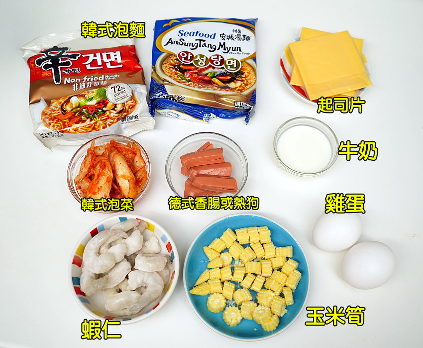韓式炒泡麵