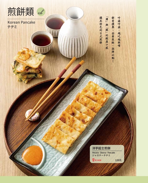東京純豆腐菜單